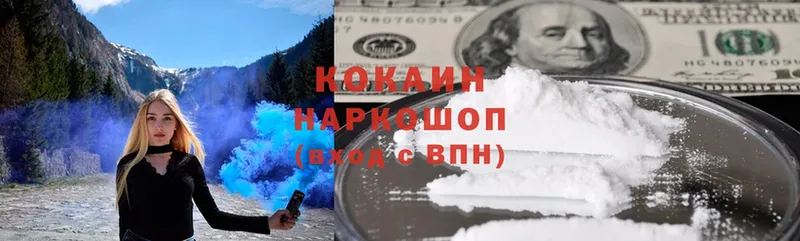 Cocaine 97%  купить   Безенчук 